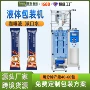 多功能定制液体自动包装机