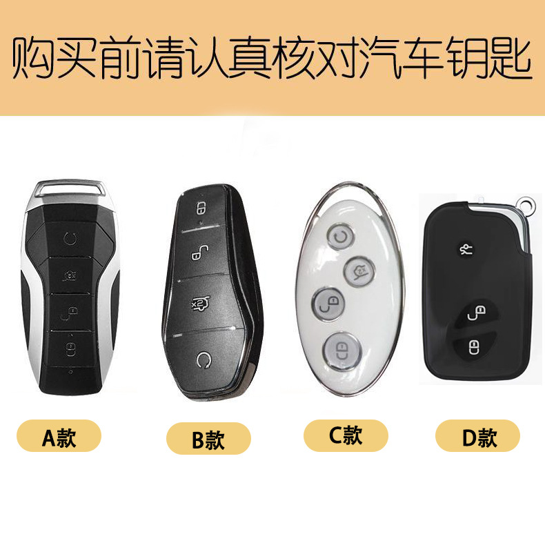 Specially Used for Byd Key Cover Qin Yuan Plus Tang Han Dmi Dolphin 05 Song Pro Seagull Corvette Buckle