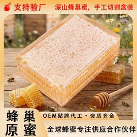 真正的土蜂蜜巢蜜250克小块原滋原味可嚼着吃百花蜜荆条蜜槐花蜜
