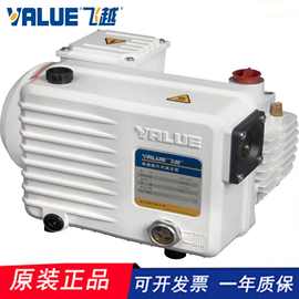 浙江飞越VALUE单级旋片真空泵VSV-020 单级真空泵 授权经销