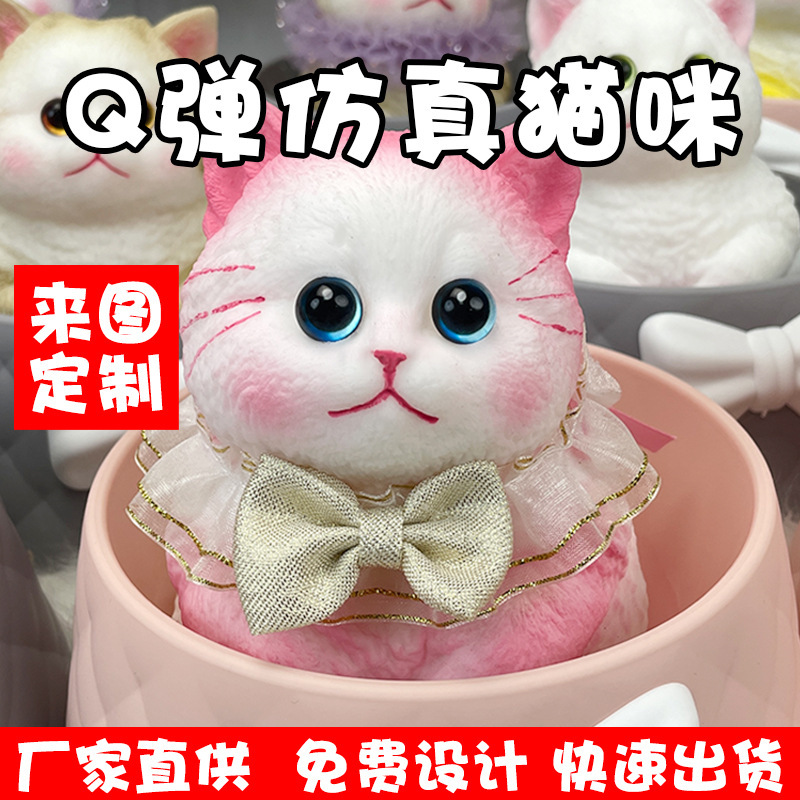 模擬猫のピンチおもちゃ、減圧グッズ、子供のおもちゃ、ギフトや装飾品、工場直販、Douyinライブブロードキャストの人気商品|undefined