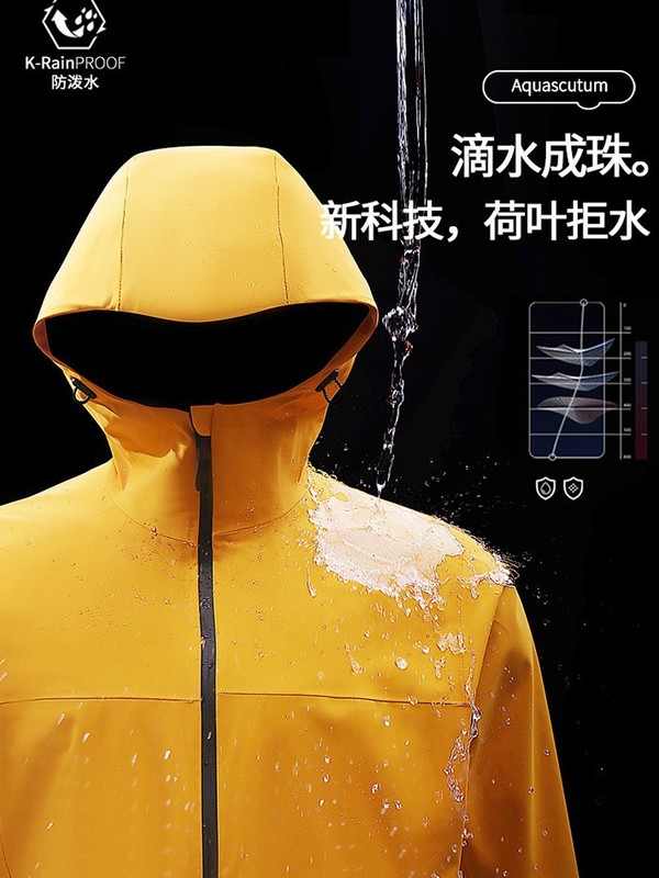 凯乐时同款硬壳冲锋衣男女GBT32614防暴雨透湿透气全天候登山服|undefined