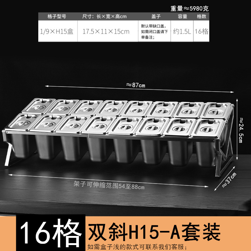 加長型ステンレス部数盆棚氷粉盆多格原料箱ミルクティー店ホテル自助調味料箱棚|undefined
