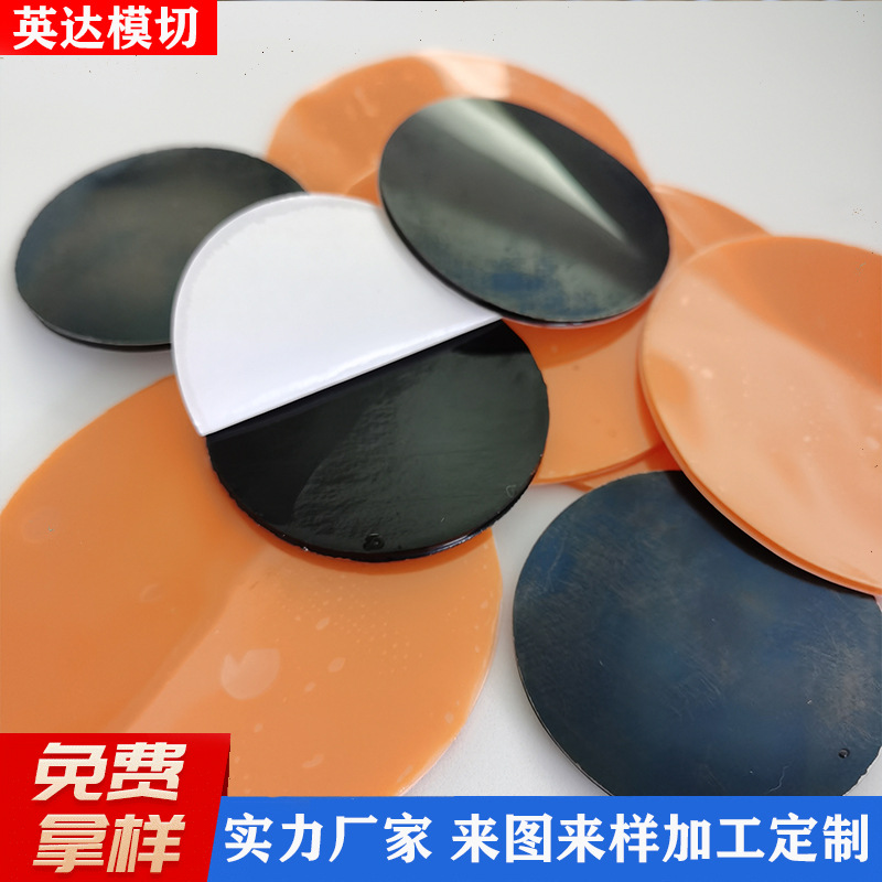 小批量定制水洗胶座 摆件固定贴纳米无痕可移胶 模切加工