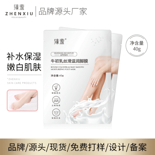 Zhenshy foot mask, skin care products, exfoliating, rejuvenating, moisturizing, hydrating, foot care, manicure, anti-dry and cracked foot mask