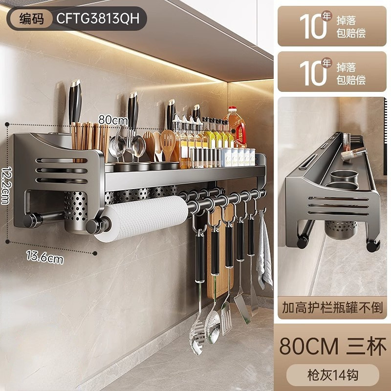총 회색 스테인레스 스틸 80CM 세 컵 4 칼 슬롯 (14 후크)