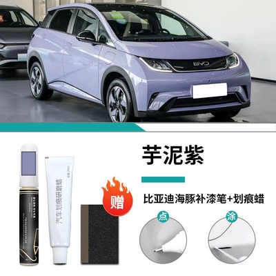 Auto Supplies, Car wax - special-taro-purple-touch-up-paint-pen-scratch-wax-frosted-paper