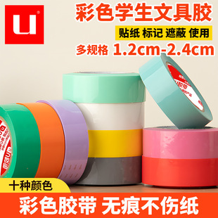 Color Red White Green Orange Blue Purple Transparent Tape Pupils Sticky Wrong Hand Tear Adhesive Paper Stationery Tape
