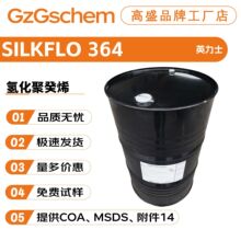 Ӣ��ʿ SILKFLO 364 �仯�۹�ϩ ���w�� �ʊy�o�w ���yƷԭ��