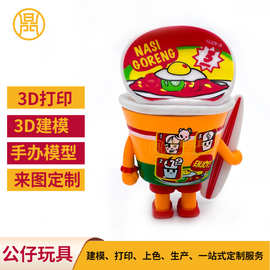 安抚玩具过家家亲子游戏扮演PVC玩具玩偶 搪胶玩具 搪胶公仔批发