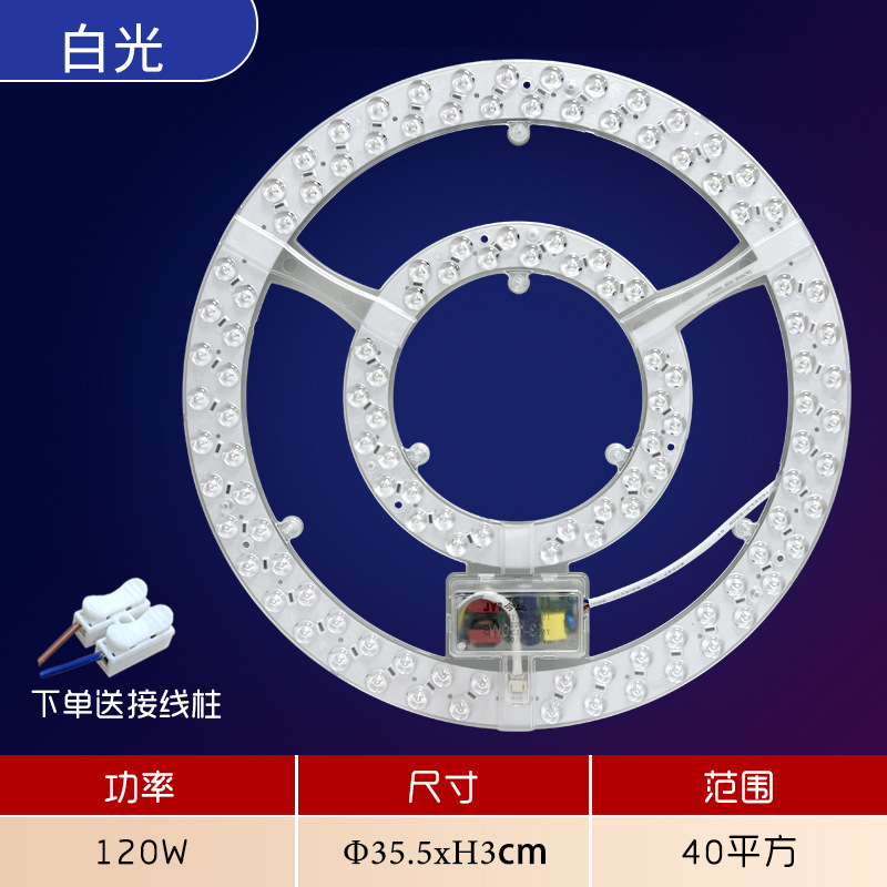 Panel de luz con control remoto, placa de luz LED, chip de luz modificado, tira de luz, reemplazo del núcleo de la luz de techo, tubo de luz de cuatro pines, fuente de luz regulable