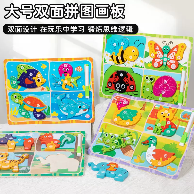 木质双面画板立体拼图儿童早教益智拼板手抓拼装玩具形状动物认知