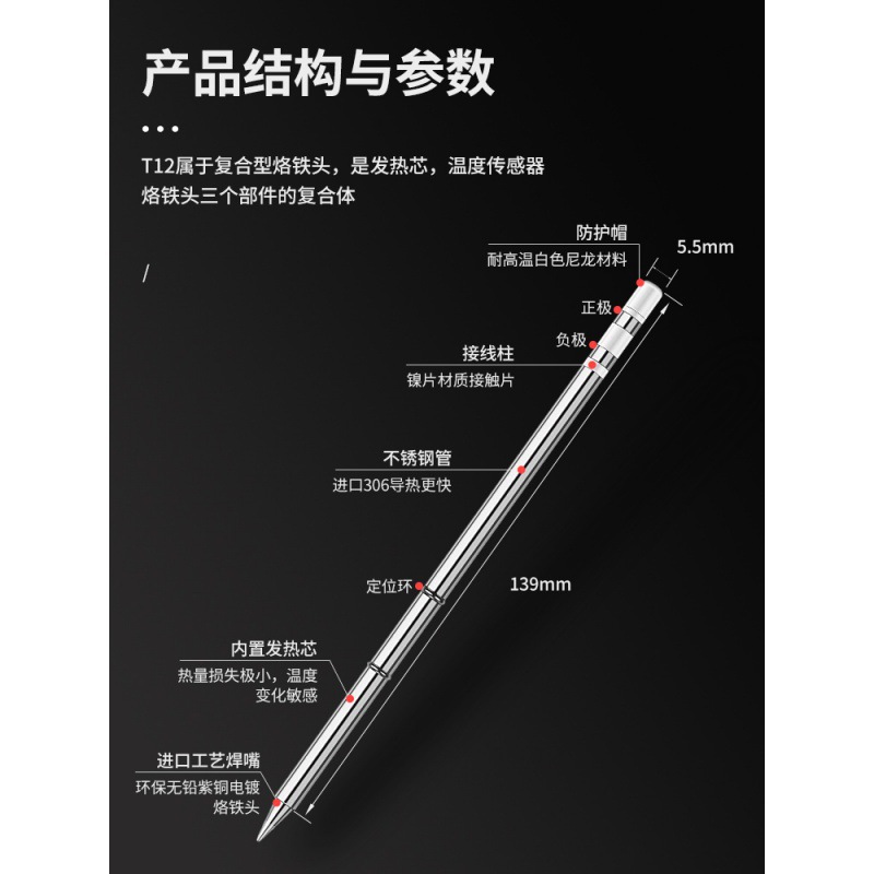 Xu Feng T12 lead-free soldering iron tip with pointed horseshoe-shaped round head chrome tip K8933 soldering iron tip