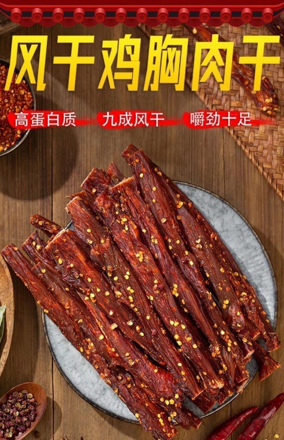 Air Dried Chicken Jerky Strips Chewy High Protein Snack for Fitness and Dieting 250g Jar key features