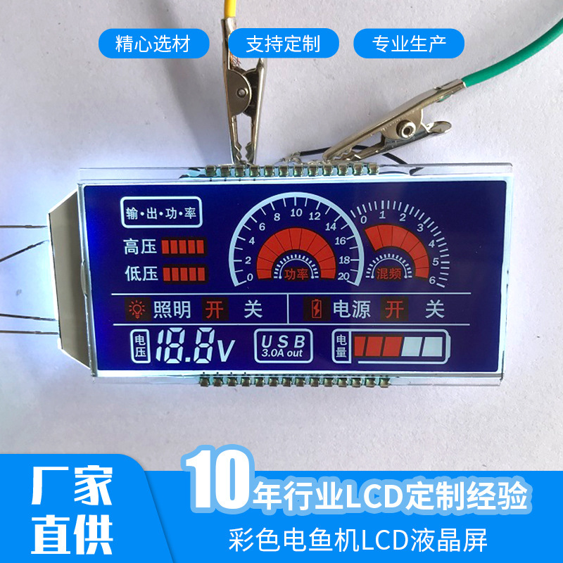 Zhongshan Manufacturer Supplies Colorful Electric Fish Trap Lcd Screen Hn92003Pa Display High-Brightness Screen Zhongshan Manufacturer Supplies Colorful Electric Fish Trap Lcd Screen Hn92003Pa Display High-Brightness Screen