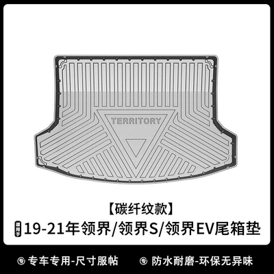 Mat Tpe Foot Mat — Universal Foot Pad - carbon-fiber-pattern-model-19-21-territory-territory-s-territory-ev-trunk-mat