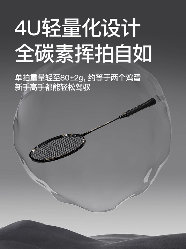 アジア競技大会のバドミントンラケットの正規品の旗艦店の全炭素繊維の超軽い黒は成人の専門級のシングルをたたいてセットします。|undefined