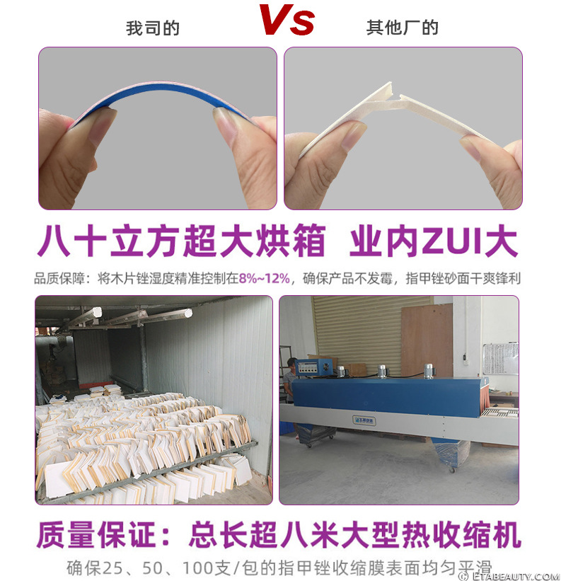 阳江第一木片指甲锉生产厂家 美甲搓条制造工厂