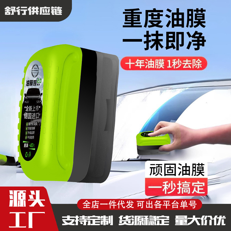 スポット油膜ワイパー 2.0 新しくアップグレードされた車のガラス油膜ワイパー フロントガラス サイドウィンドウ バックミラー クリーニング メッキ|undefined