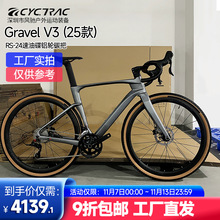 GRAVEL-V3碳纤维越野公路车自行车碟刹桶轴24变速油碟刹全内走线