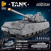 潘洛斯兼容乐高积木大型军事坦克男孩儿童拼装拼插小颗粒益智玩具