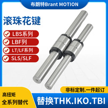 滚珠花键替换TBI花键轴SLF013 SLF016 SLF020 SLS滚珠花键厂家