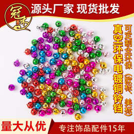 圣诞铜铃铛开口一字环保电镀彩色小铃铛DIY饰品挂件金属铃铛批发