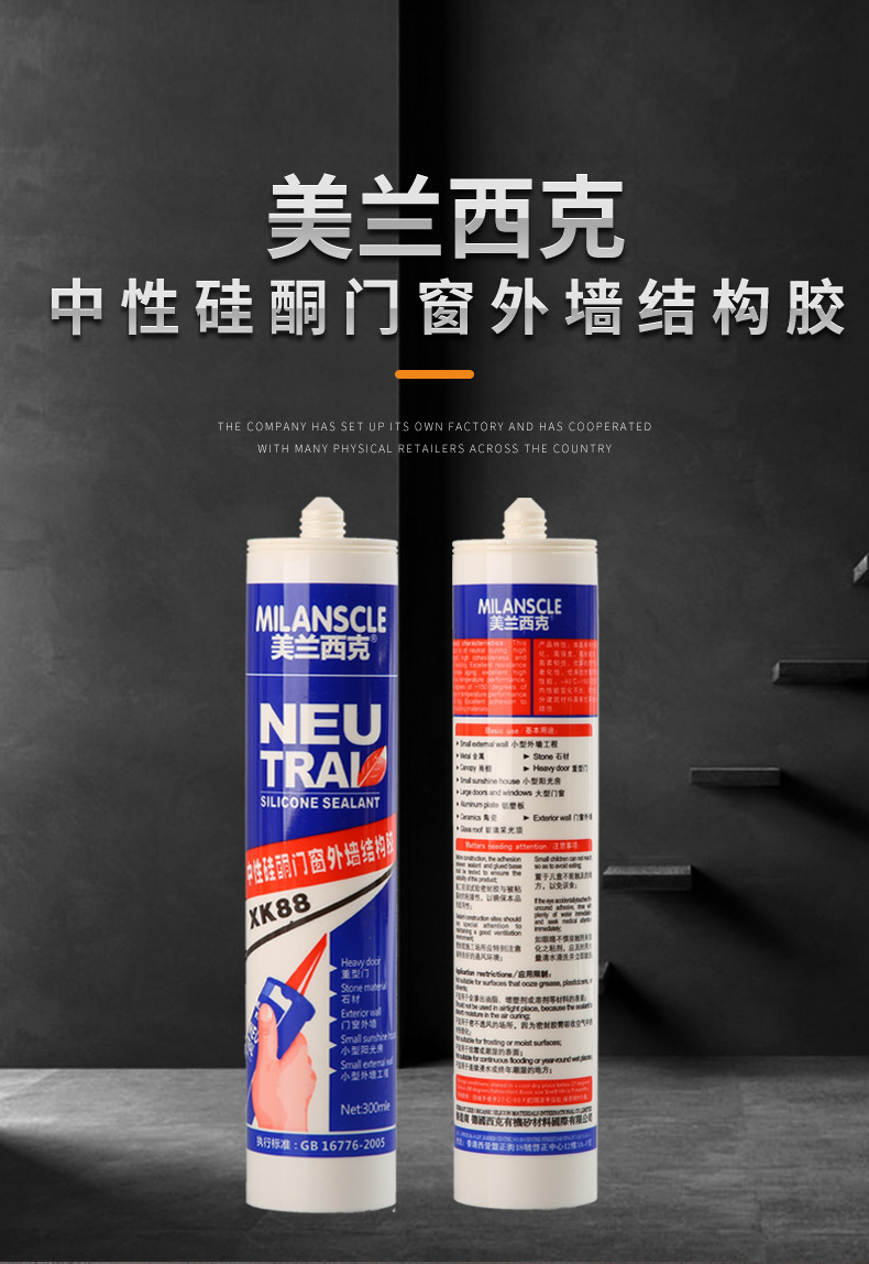 结构胶详情美兰西克xk88_01