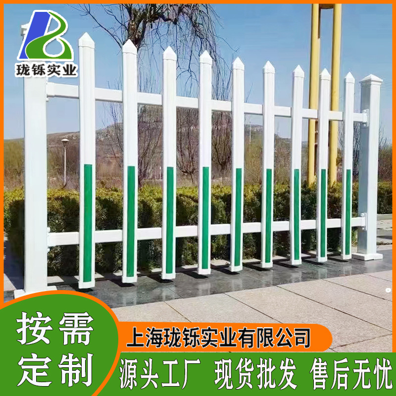 PVC塑钢围栏 市政道路绿化防护小围栏  厂区公园草坪小区防腐护栏