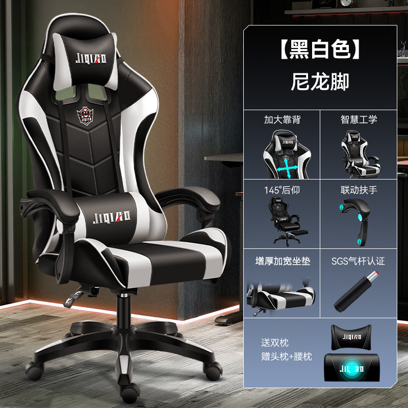 Silla de masaje, silla para computadora, silla giratoria ergonómica para el hogar, silla de oficina con respaldo, silla para videojuegos en cibercafé