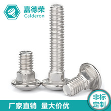 ��M6-M12��Բͷ������˨304�����������˨DIN603 ����ֱ��