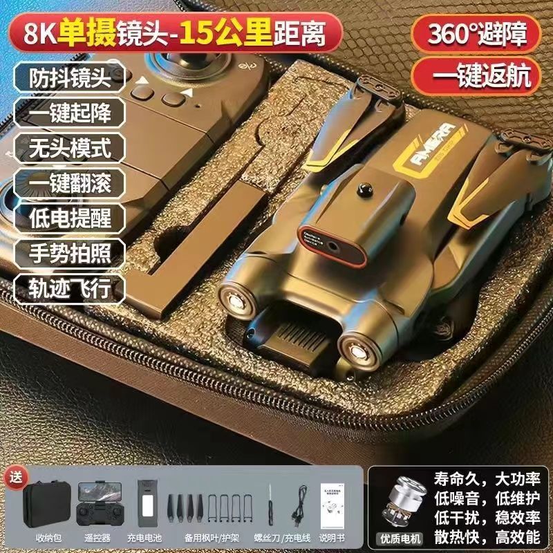 自動障害回避航空撮影無人機8kハイビジョンリモコンディスプレイ飛行機成人玩具gps航空機|undefined