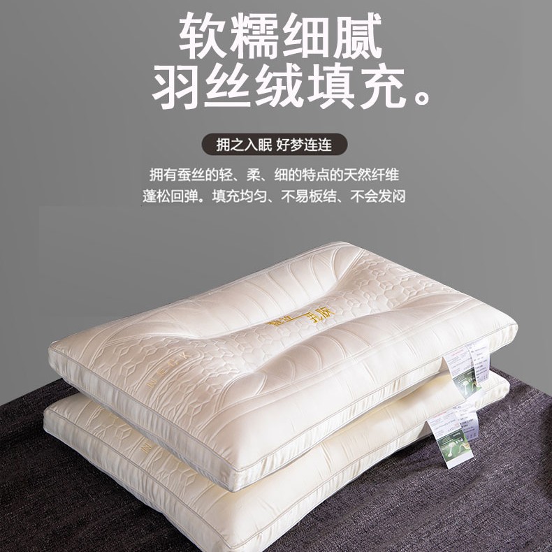 刺绣蚕丝乳胶枕释压护颈枕头枕芯天丝竹棉高弹抗压立体羽丝绒枕芯