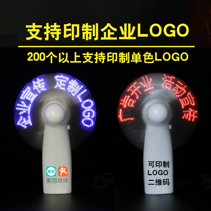 Производитель светодиодных вентиляторов с подсветкой, портативный перезаряжаемый вентилятор с рекламным логотипом, миниатюрный вентилятор с изменяемым текстом