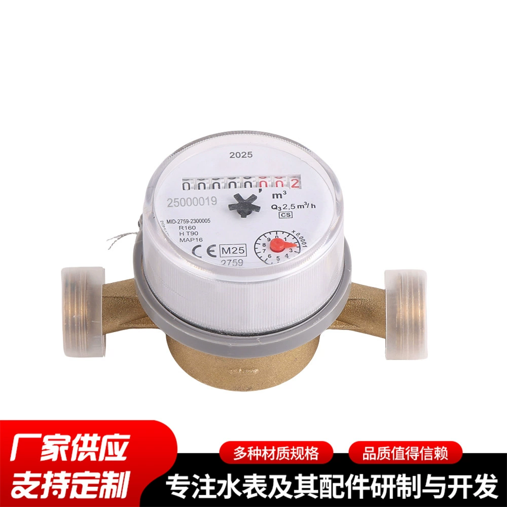 Оптовый производитель одноточечных медных сухих водомеров с резьбой для водопроводной воды для домашнего использования