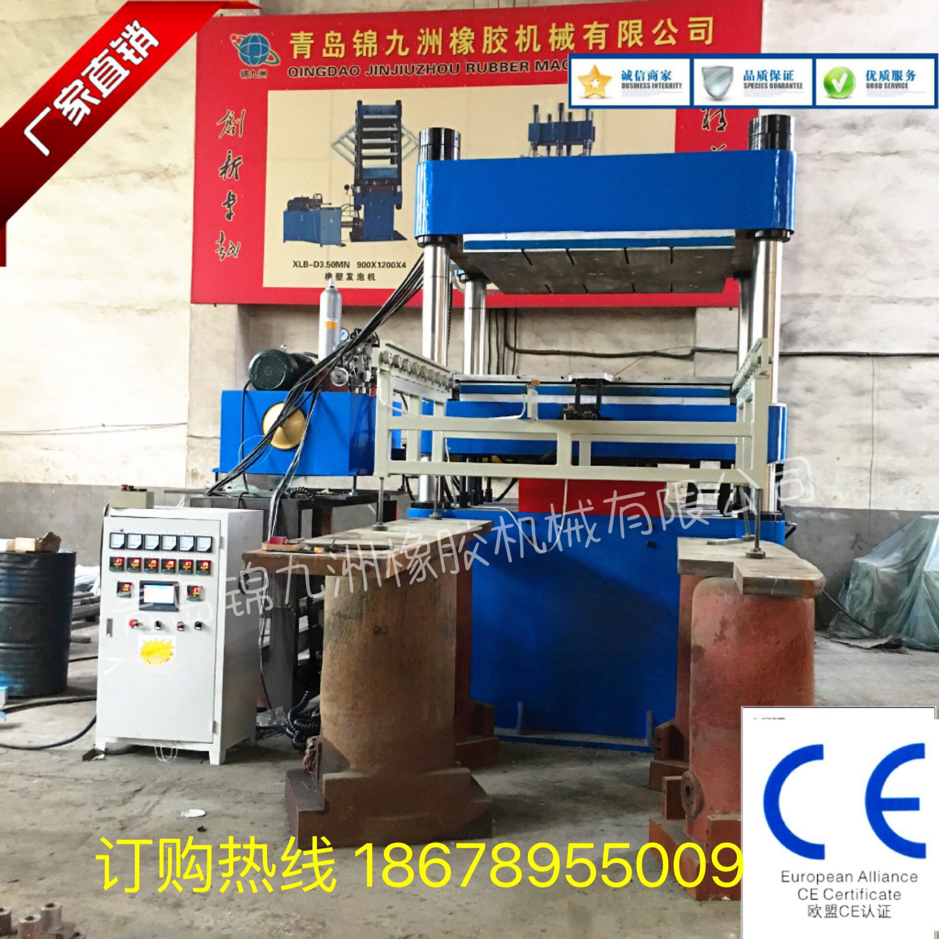 600吨一米二乘一米五大型橡胶热压成型机 自动橡胶制品平板硫化机