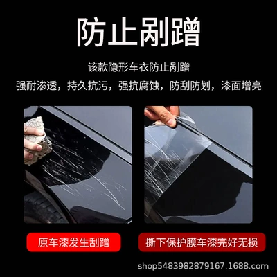 Paint Protection Film, Full Car | Car paint protective film