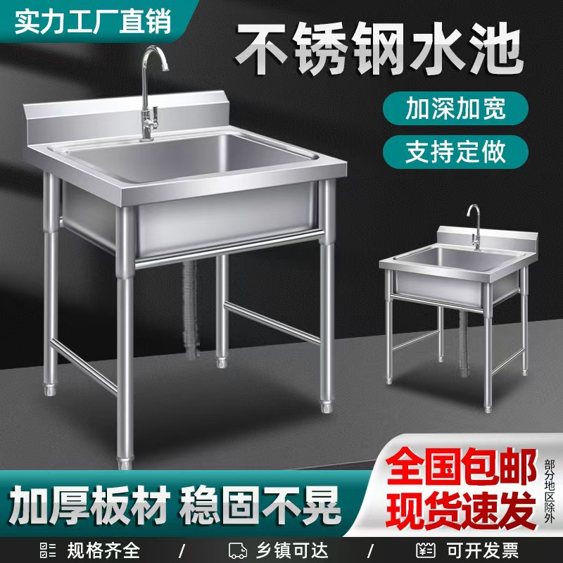 Commercial Single-Slot Stainless Steel Sink with Single Faucet and Bracket, Kitchen Sink, Dishwashing Basin, Thickened