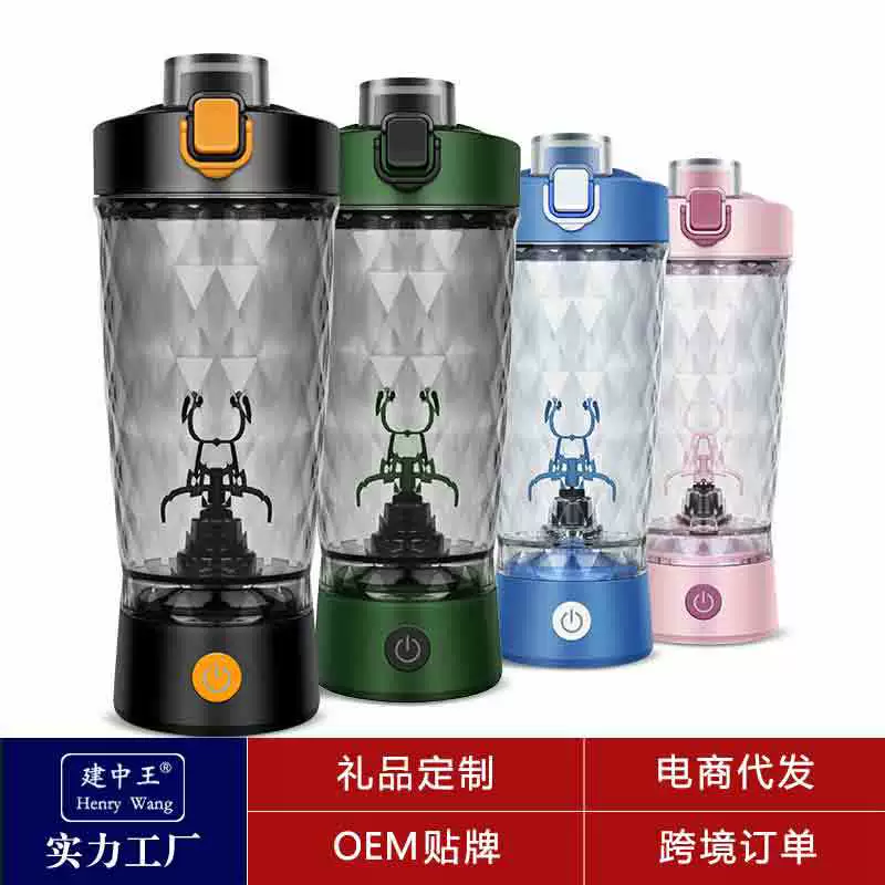 Встряхните чашку с пользовательским логотипом смешивания чашки для зарядки высокой термостойкости