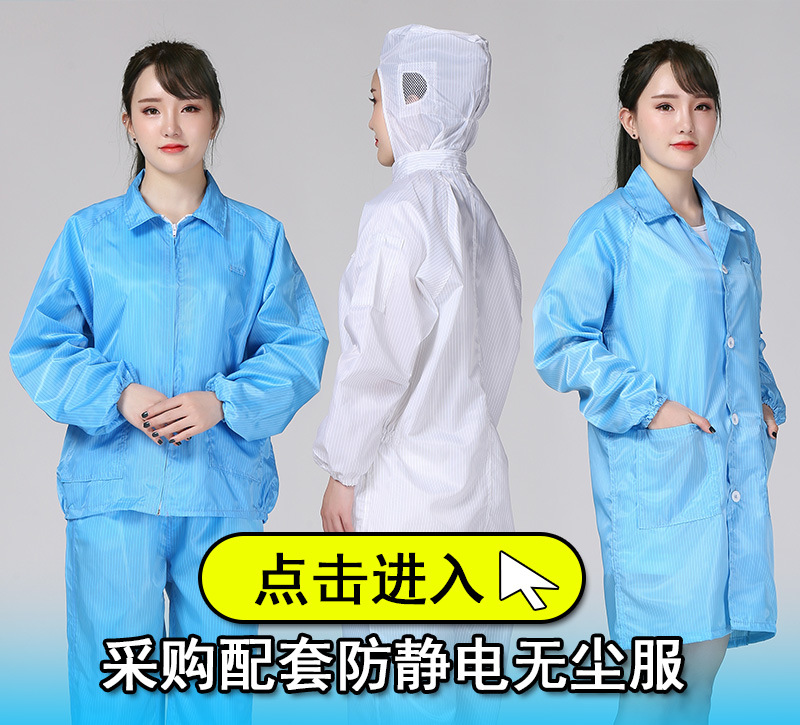 详情页采购配套衣服2