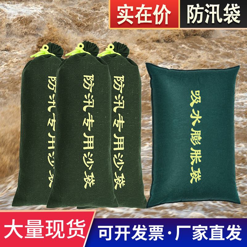 防汛沙袋加厚帆布物业挡水消防抗洪专用应急免装沙吸水膨胀沙包袋