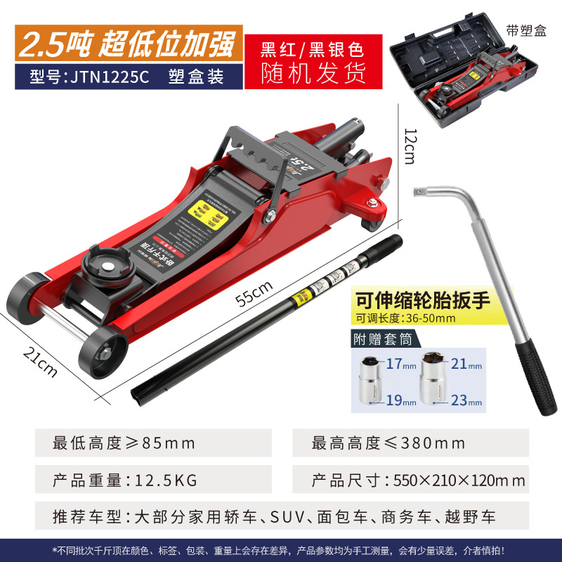 2 toneladas 3 toneladas de gato hidráulico horizontal automóvil hidráulico de techo horizontal para automóviles SUV van herramienta de cambio de neumáticos