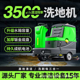 驾驶式洗地机工厂车间商用仓库用擦地机医院酒店商场工业用拖地机