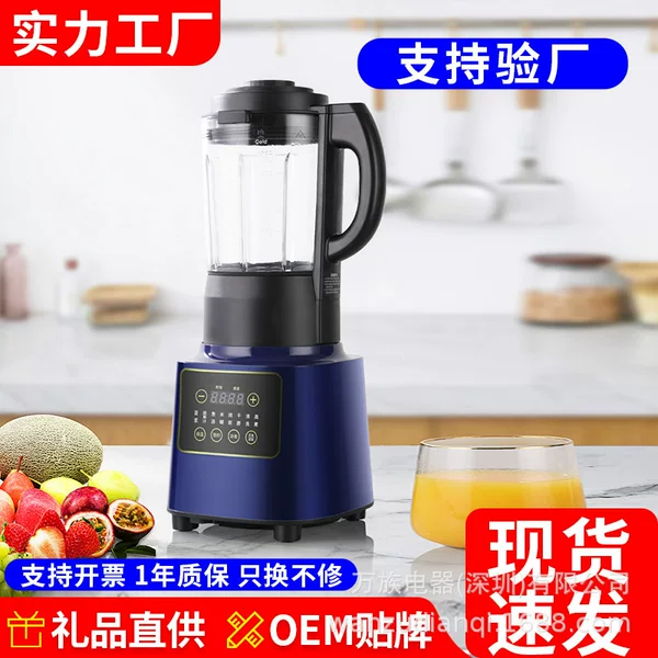 Wall-Breaking Machine, Household Fully Automatic Juicer, Small Heating Soy Milk Machine, Multi-Functional Food Supplement Cooking Machine, Electrical Appliances Wholesale