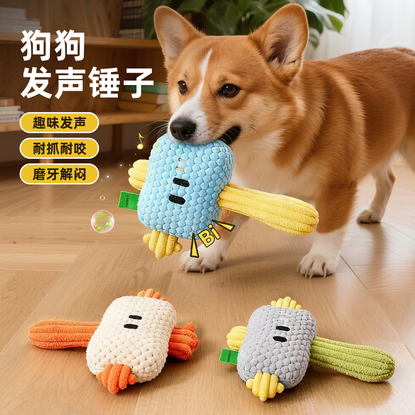 Juguetes de peluche para mascotas, dientes molidores resistentes, nudos de peluche, sonidos, perros, artículos para mascotas