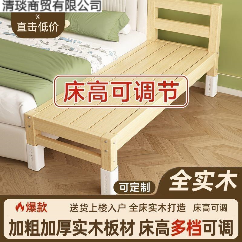 Baby Flat Bed for Adults to Sleep On, Adjustable Solid Wood Kidsren's Splicing Bed, Widened Bedside Expansion Artifact Crib