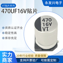 インターホン携帯電話電解コンデンサ470uf16v10*7.7長寿命容量足パッチ電解コンデンサスポット