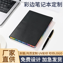 彩边a5笔记本定制PU皮质封面加厚学生日记本商务会议记事本高质
