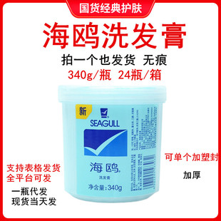 ��؛���tϴ�l��340g*1ƿ����ϴ�l¶���^ˮ���f�����Ӵ�ƿ��