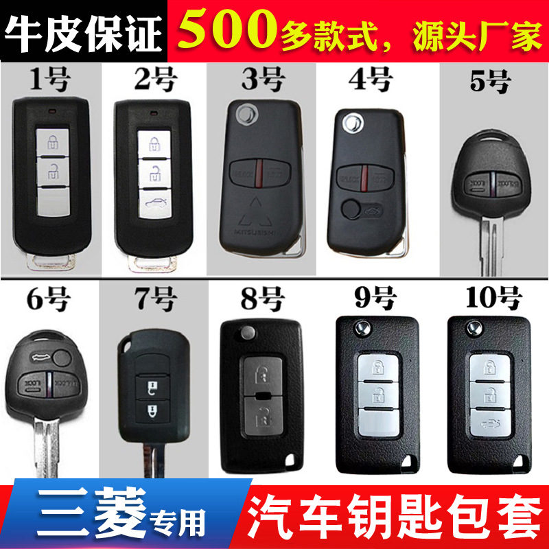 Oulande Car Key Case Cover Buckle For Mitsubishi ASX Outlander Pajero (Static Rod/Key Bag) - no-1